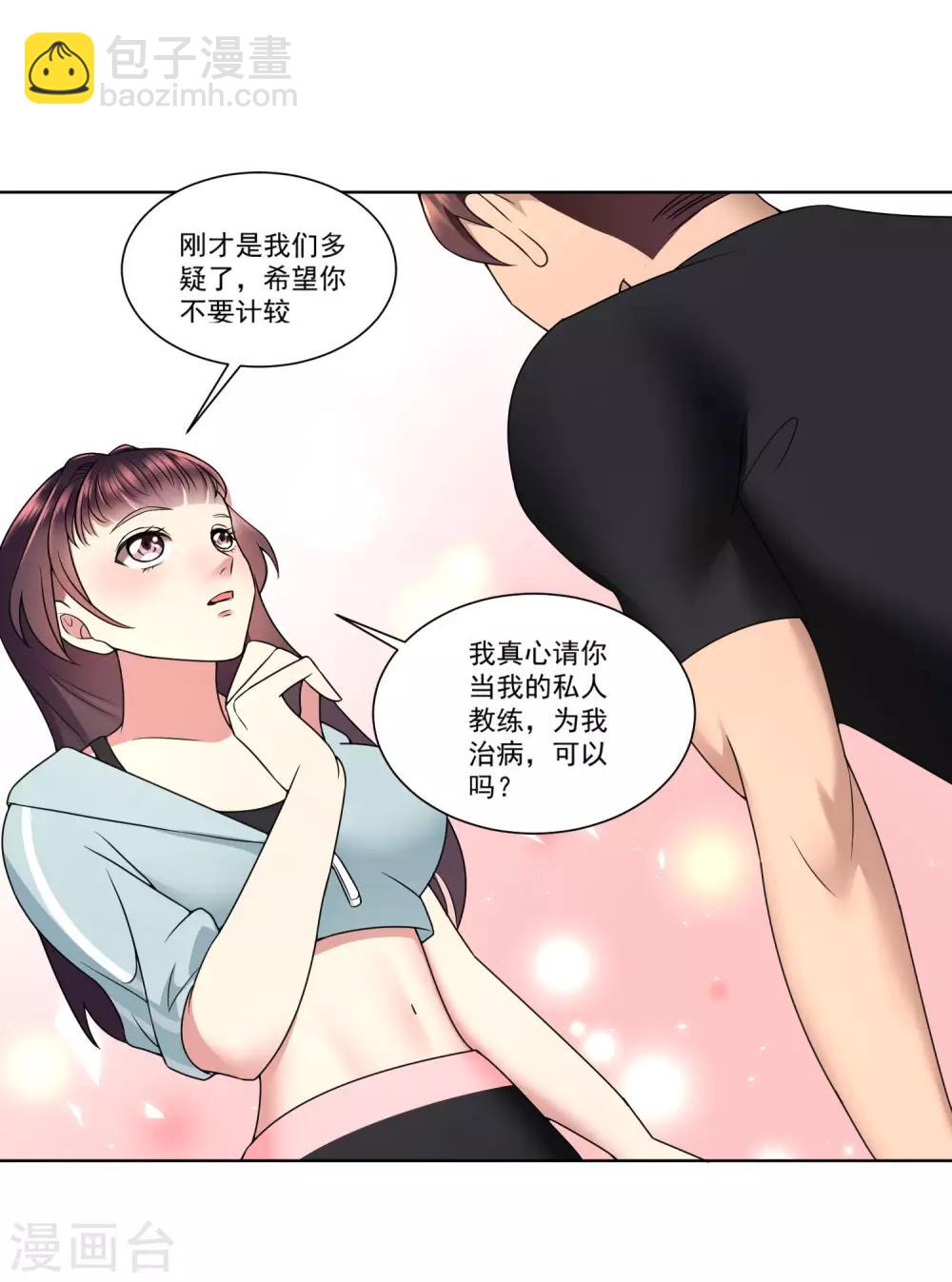 第7话 比拼体能-第8话