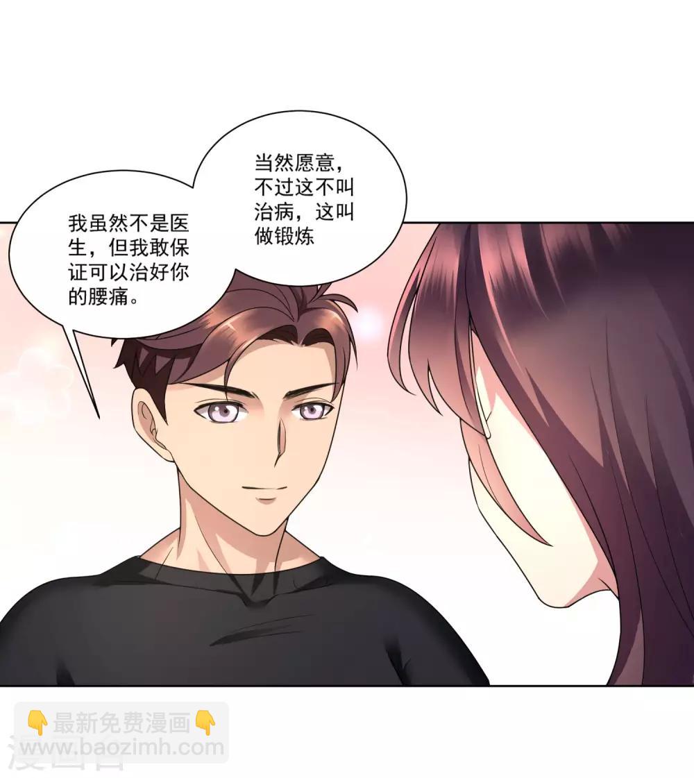 第7话 比拼体能-第8话