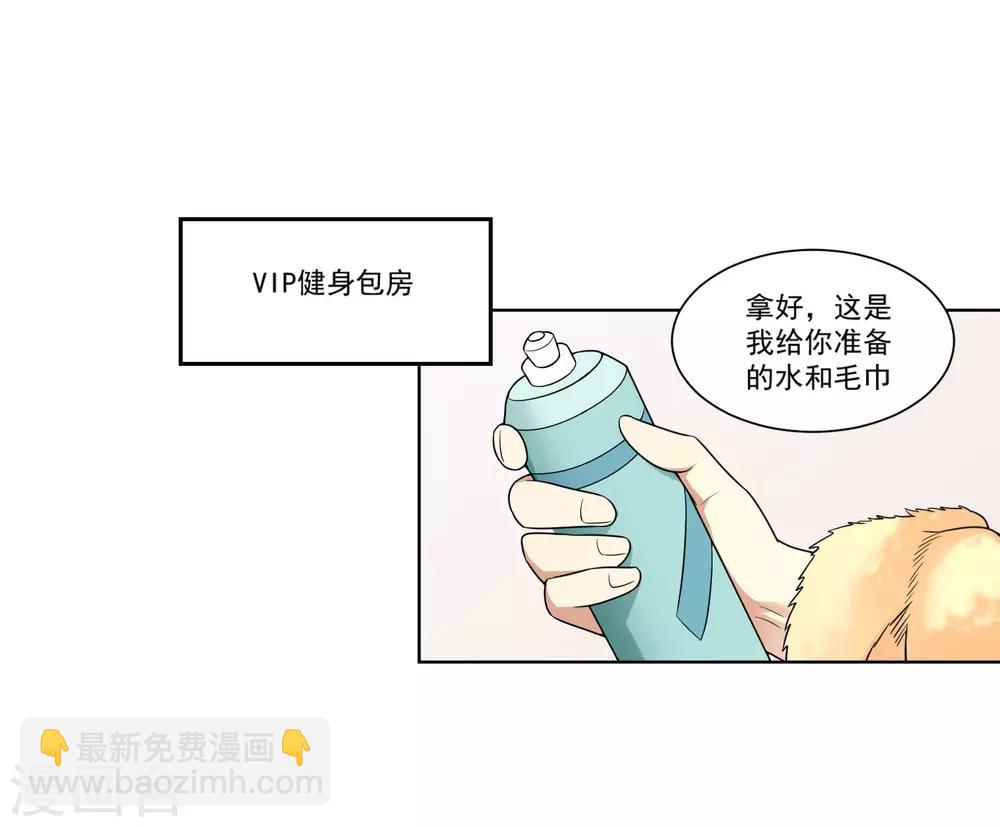 第7话 比拼体能-第8话