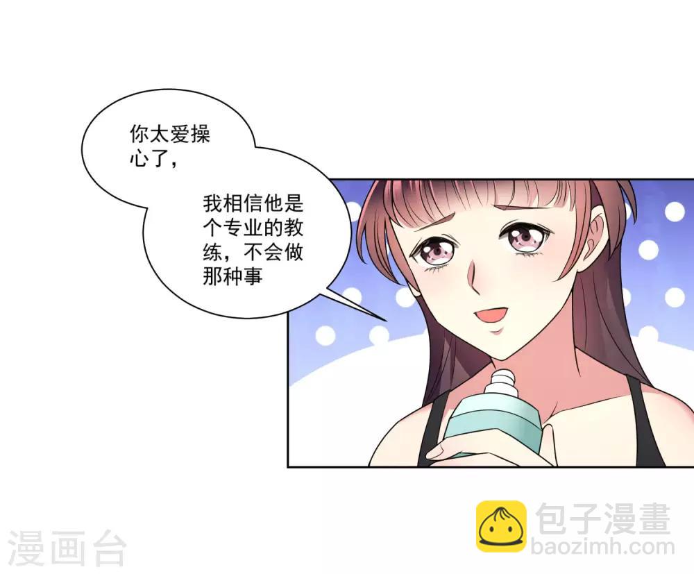 第7话 比拼体能-第8话