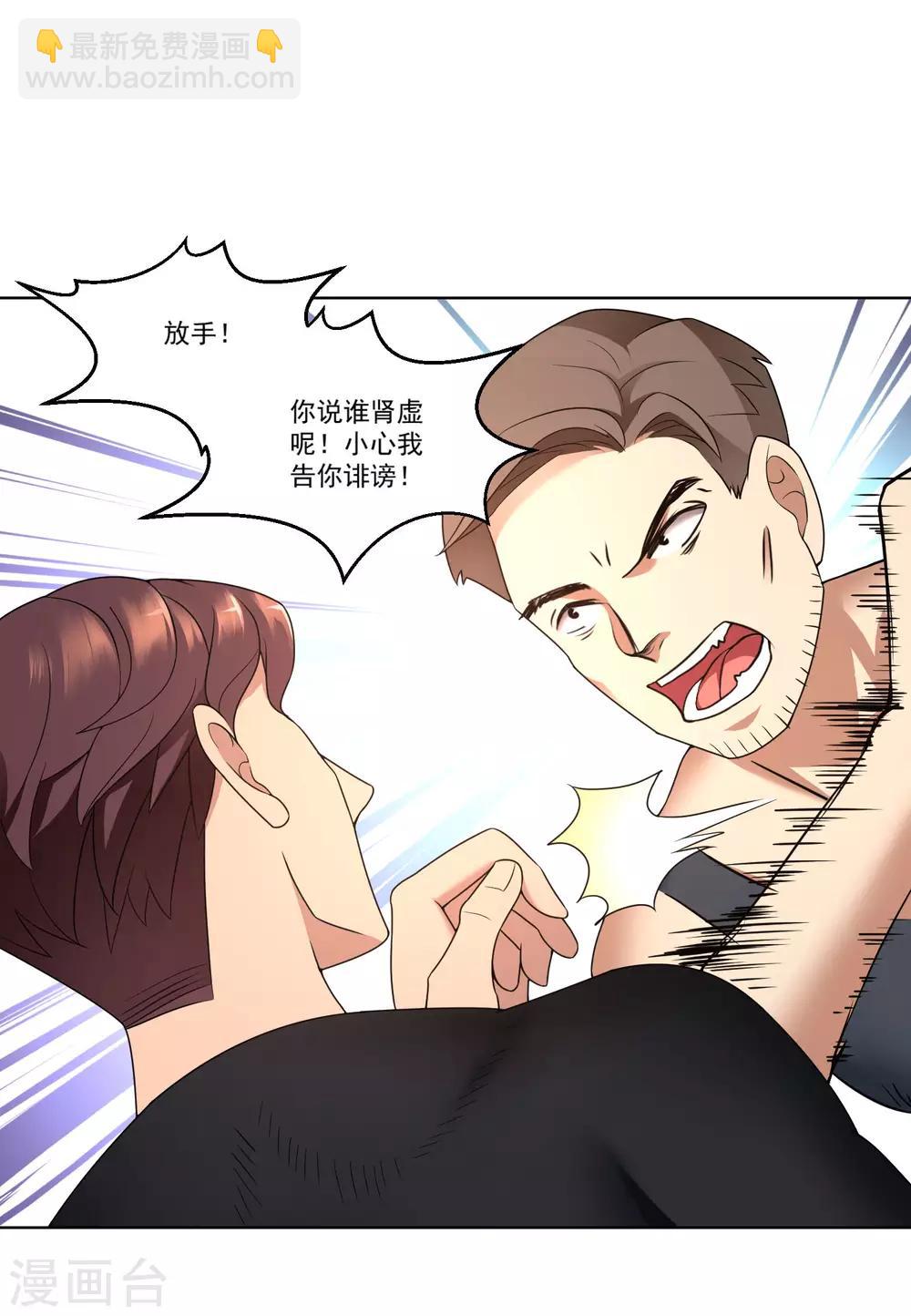 第7话 比拼体能-第8话