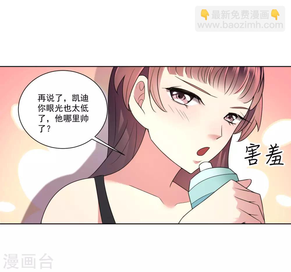 第7话 比拼体能-第8话