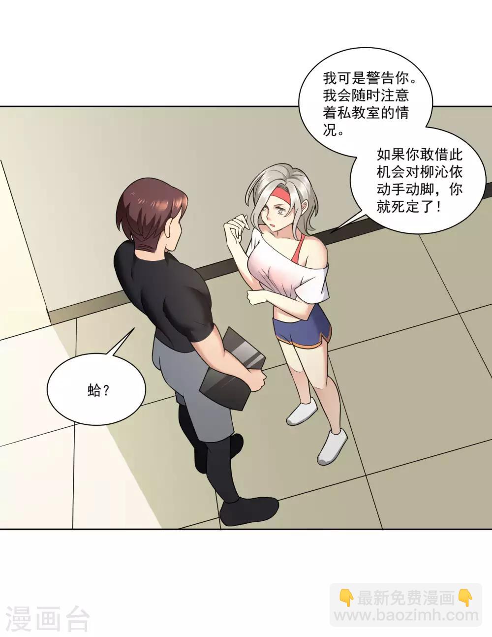 第7话 比拼体能-第8话