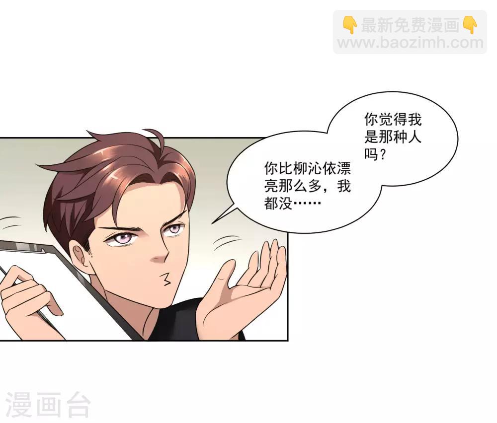 第7话 比拼体能-第8话