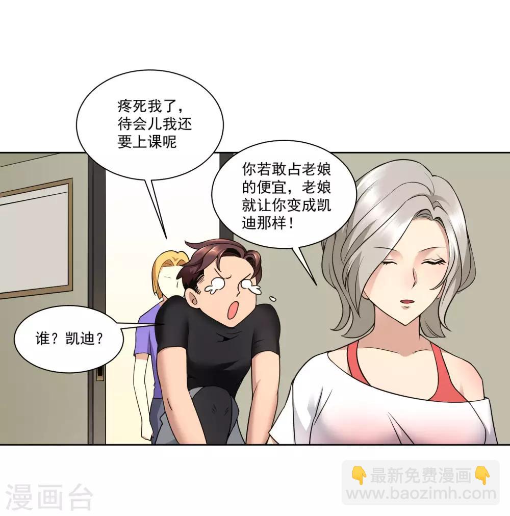 第7话 比拼体能-第8话