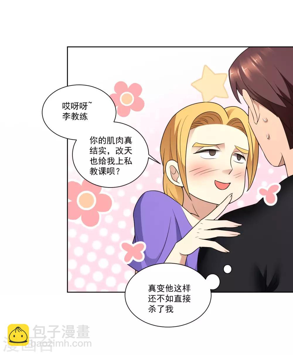 第7话 比拼体能-第8话