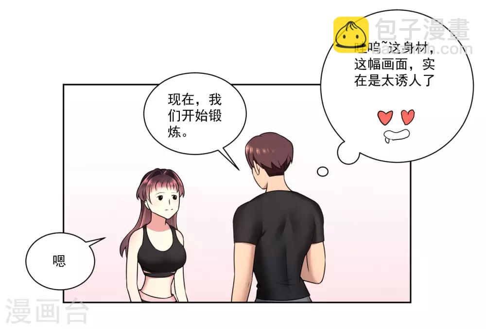 第7话 比拼体能-第8话