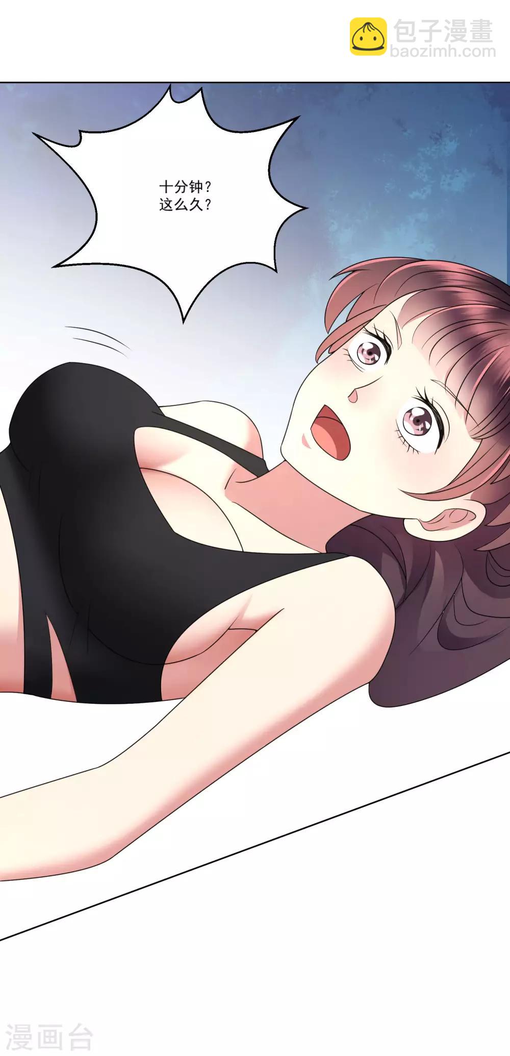 第7话 比拼体能-第8话