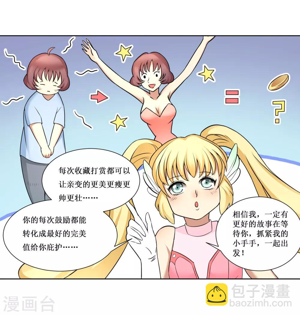 第7话 比拼体能-第8话