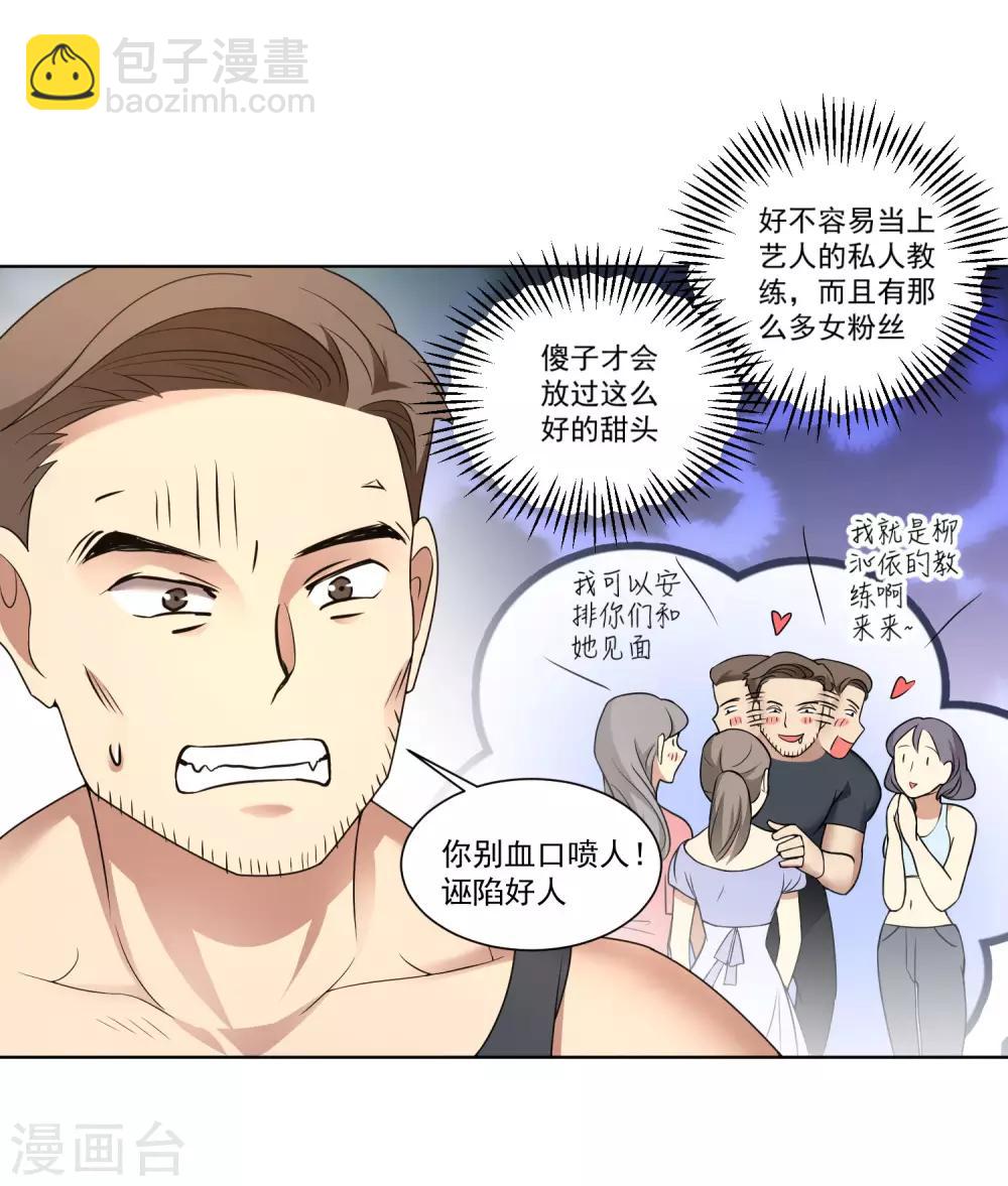 第7话 比拼体能-第8话