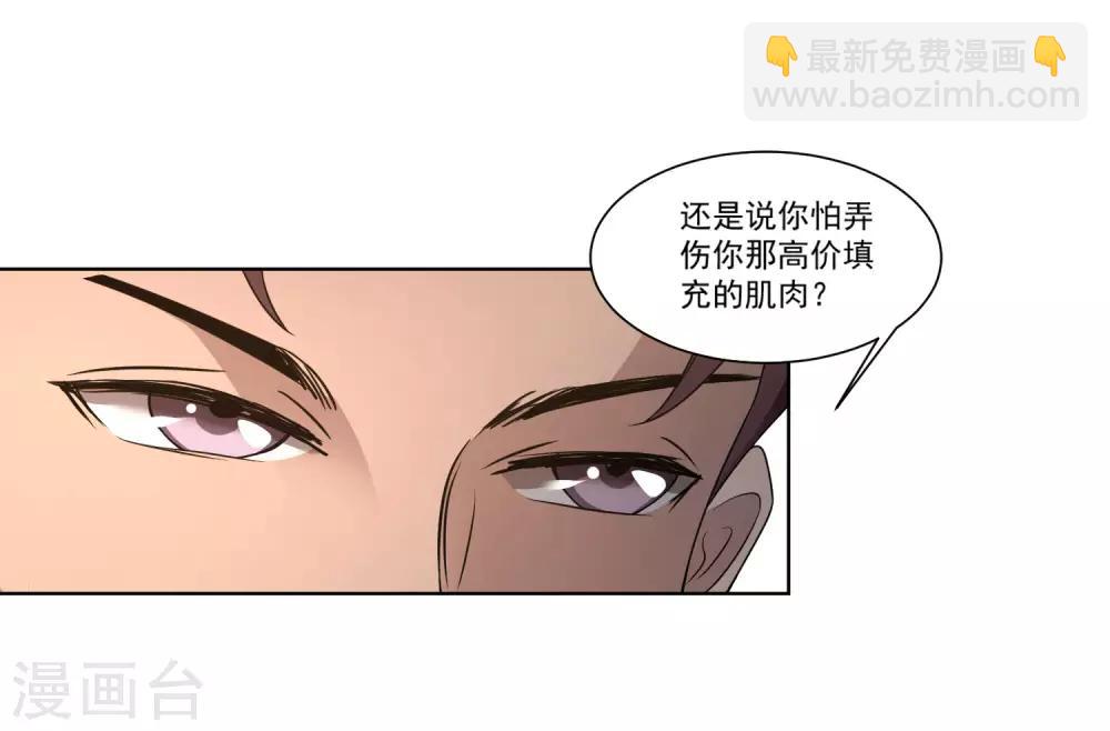 第7话 比拼体能-第8话