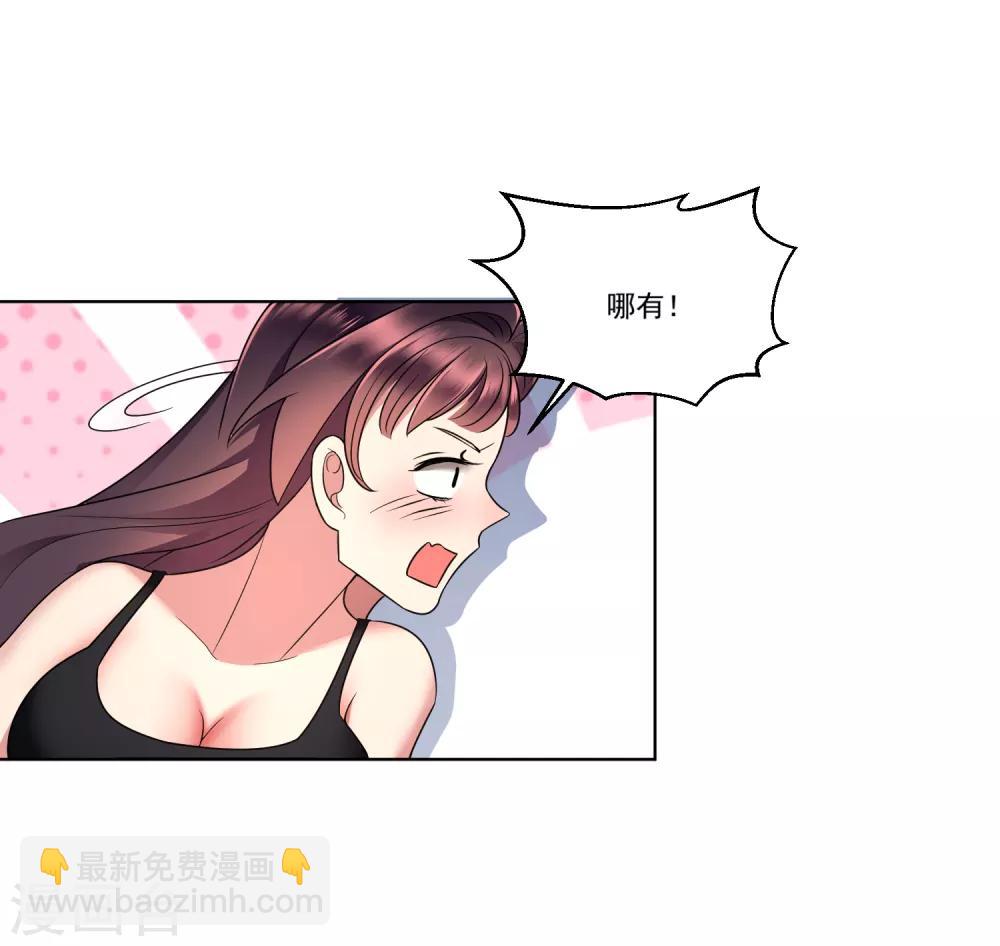 第9话 我来帮你按摩一下-第10话