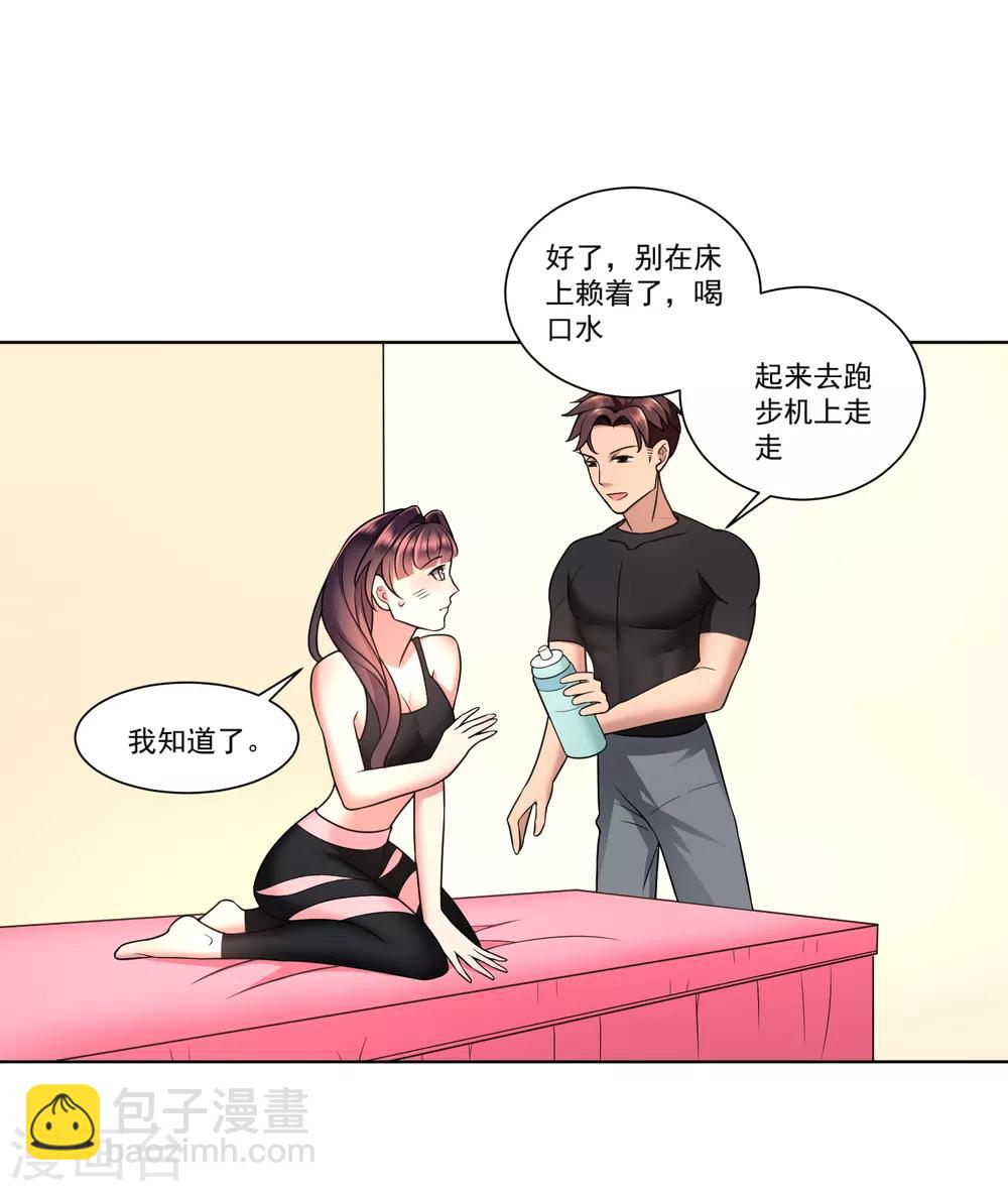 第9话 我来帮你按摩一下-第10话