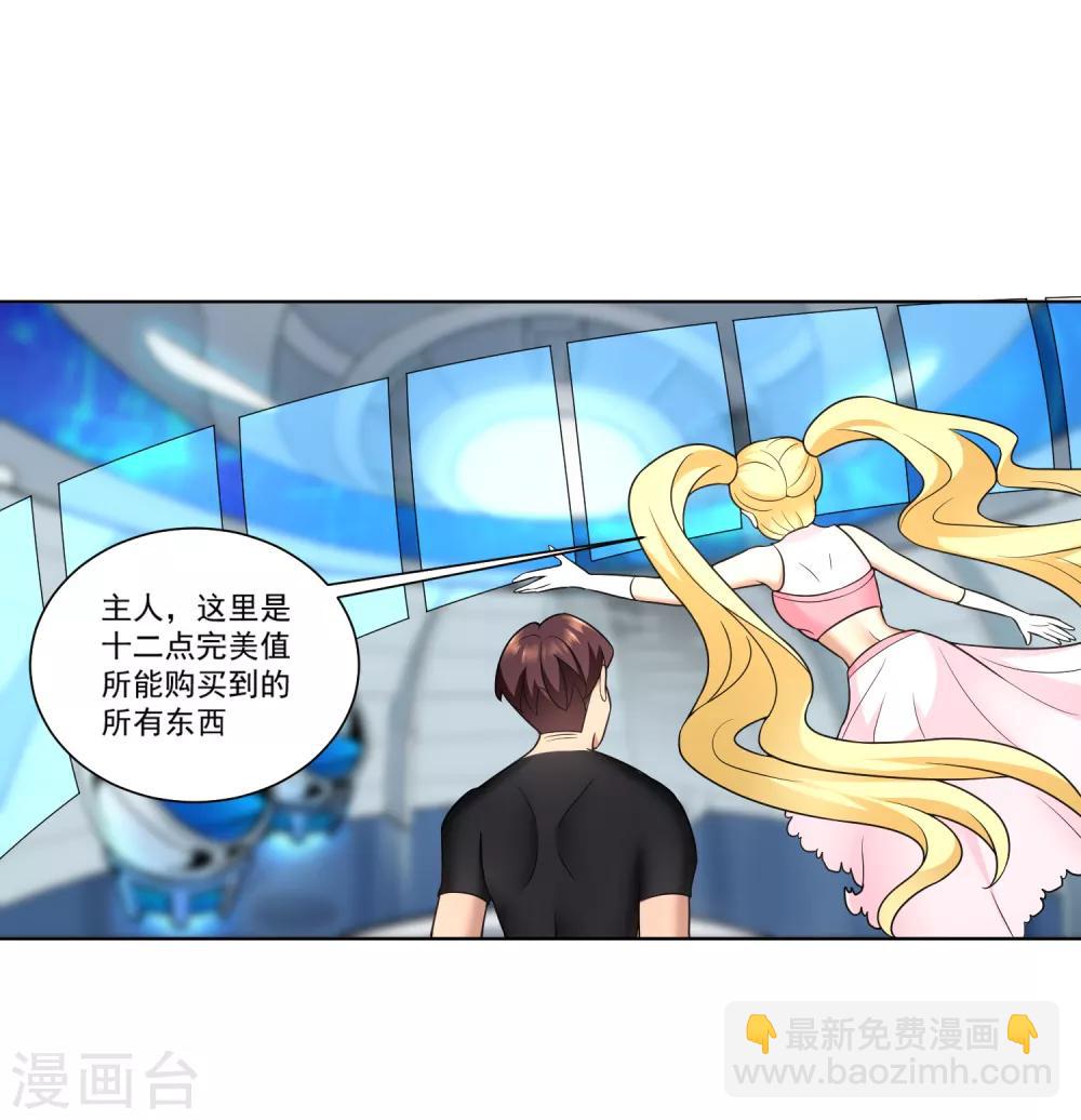 第9话 我来帮你按摩一下-第10话