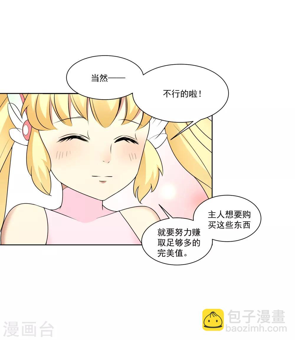 第9话 我来帮你按摩一下-第10话