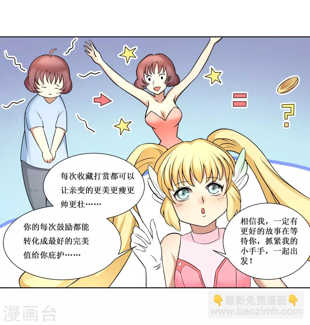 第9话 我来帮你按摩一下-第10话