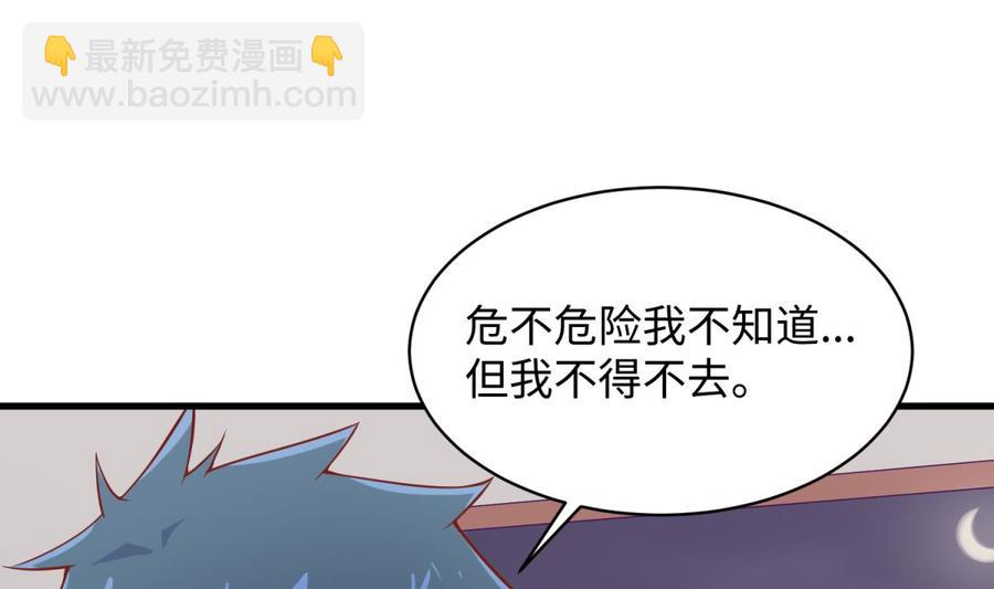 第102话 与女神重逢(1/2)-第102话