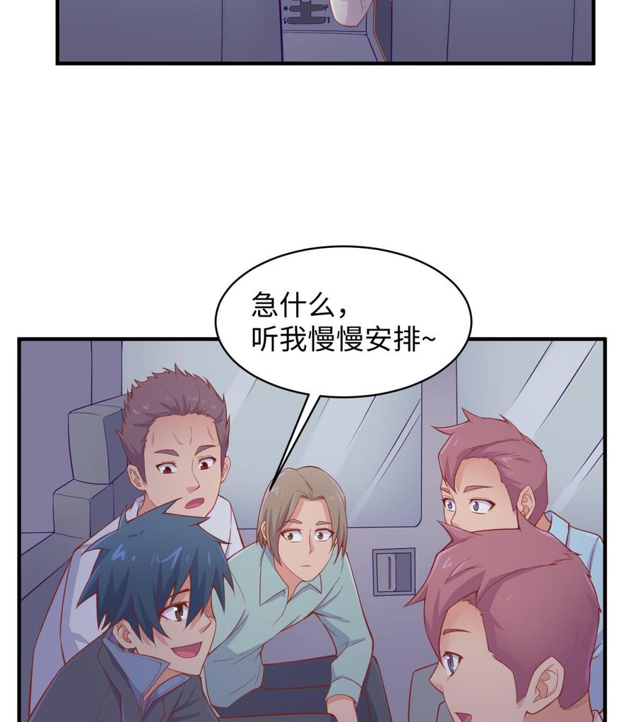 第102话 与女神重逢(1/2)-第102话