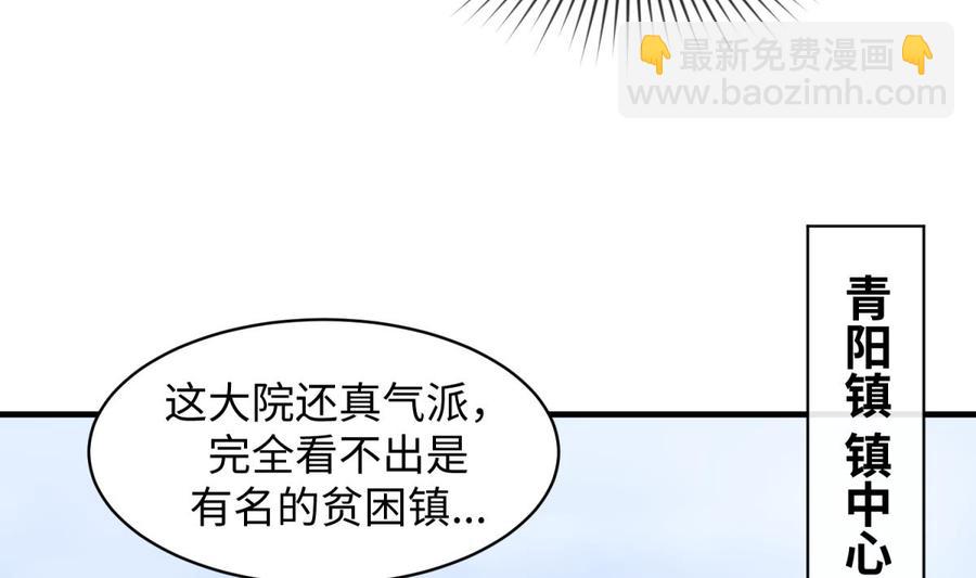 第102话 与女神重逢(1/2)-第102话