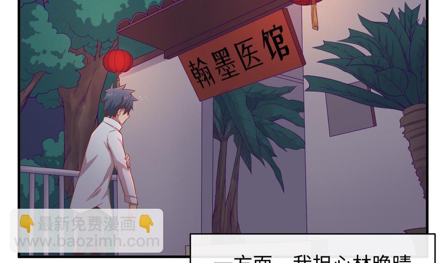 第102话 与女神重逢(1/2)-第102话