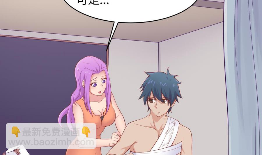 第102话 与女神重逢(1/2)-第102话