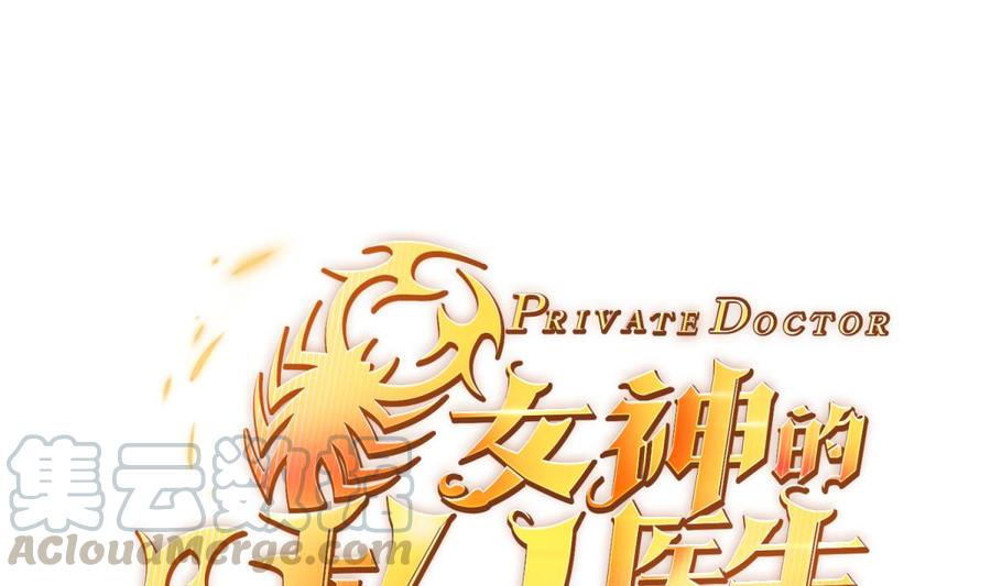 第104话 敌人的敌人(1/2)-第104话