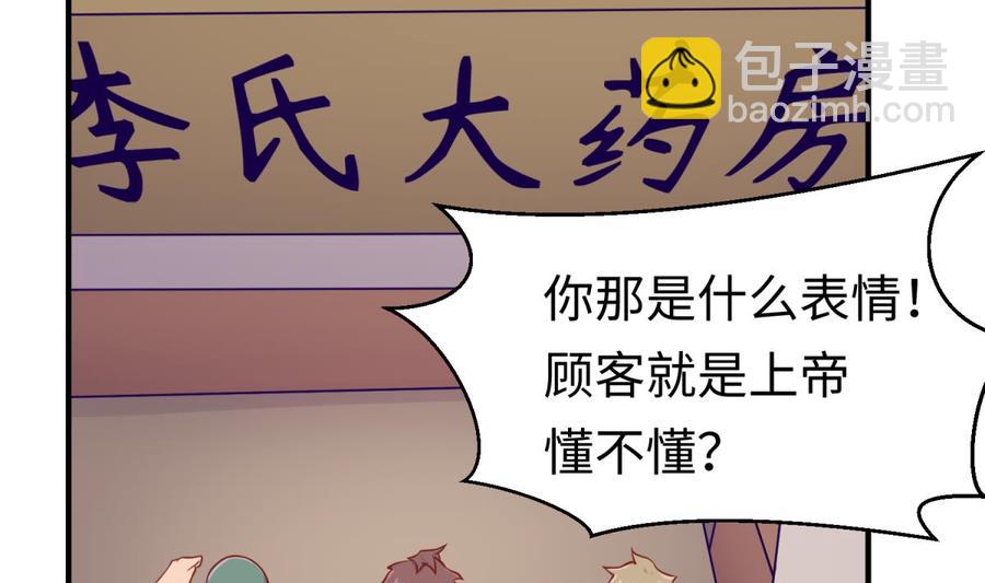 第104话 敌人的敌人(1/2)-第104话