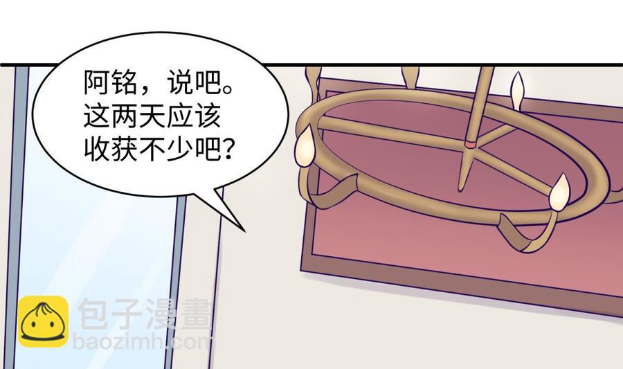 第104话 敌人的敌人(1/2)-第104话