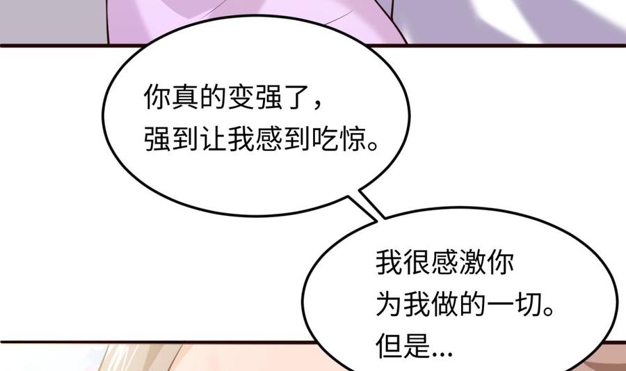 女神的私人醫生 - 第106話 求婚了(1/2) - 6