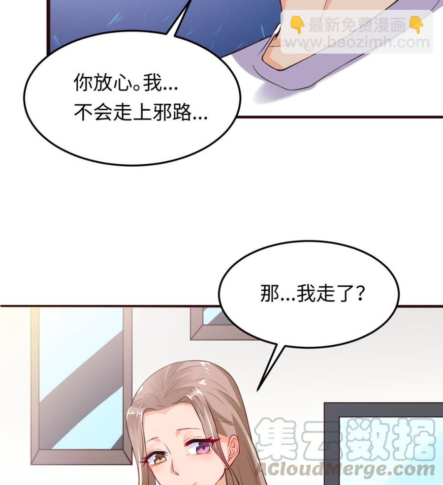 女神的私人醫生 - 第106話 求婚了(1/2) - 2