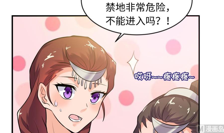 女神的私人醫生 - 第110話 禁地中的奇異花(1/2) - 4