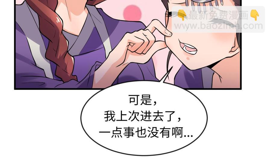 女神的私人醫生 - 第110話 禁地中的奇異花(1/2) - 5