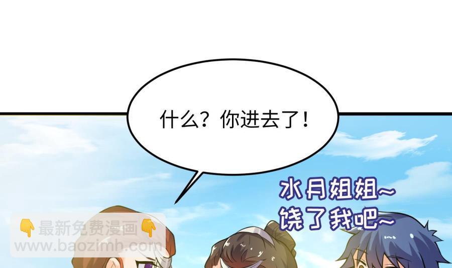 女神的私人醫生 - 第110話 禁地中的奇異花(1/2) - 6
