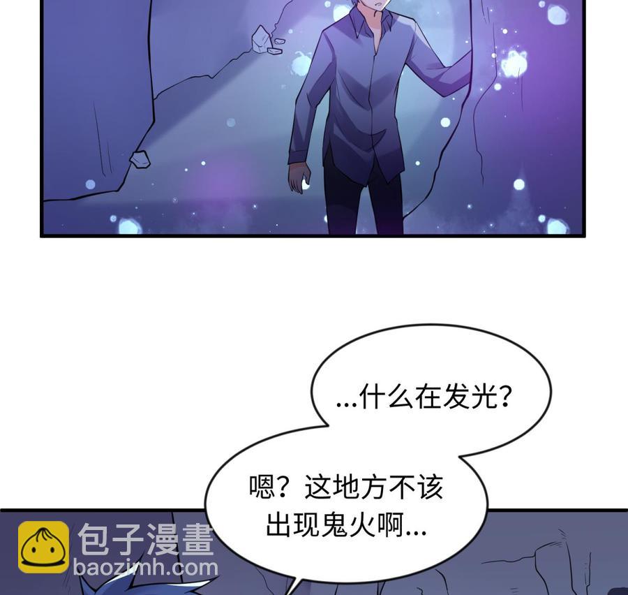 女神的私人醫生 - 第110話 禁地中的奇異花(1/2) - 7