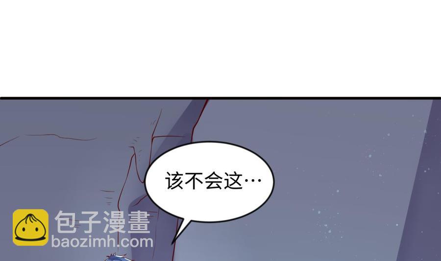 女神的私人醫生 - 第110話 禁地中的奇異花(1/2) - 1