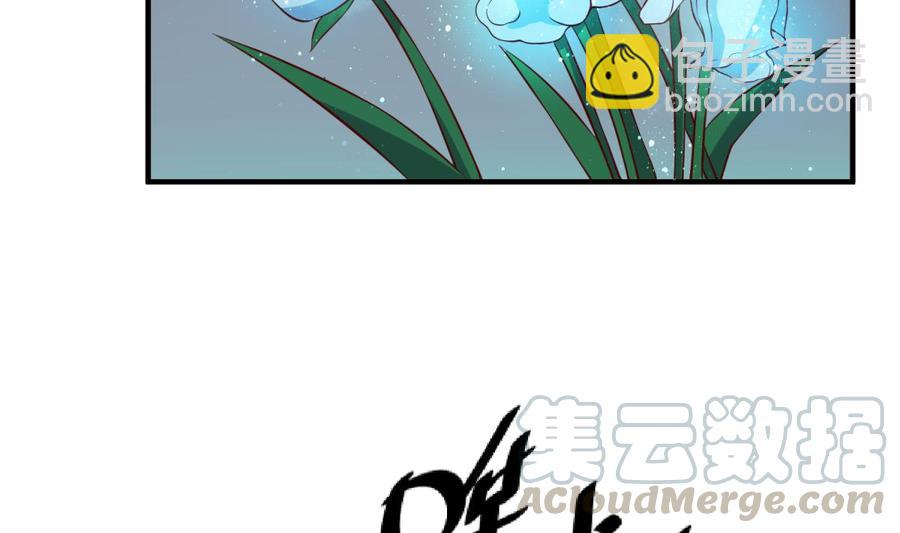 女神的私人醫生 - 第110話 禁地中的奇異花(1/2) - 5