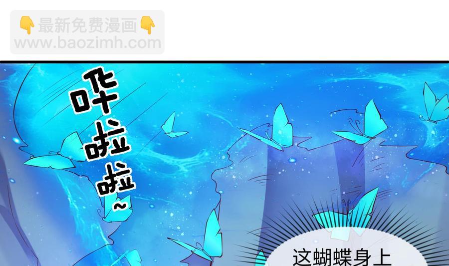 女神的私人醫生 - 第110話 禁地中的奇異花(1/2) - 5