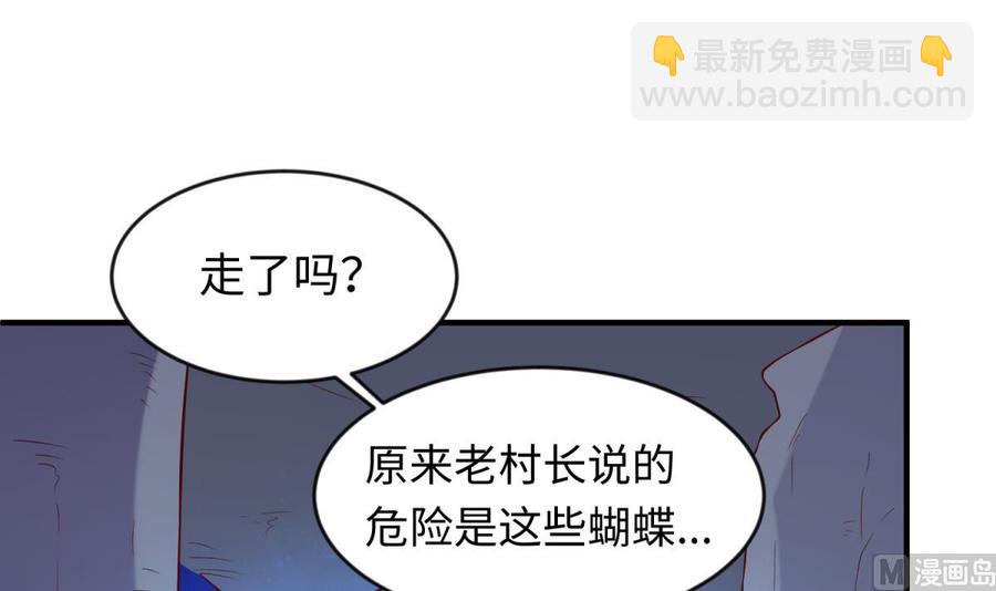 女神的私人醫生 - 第110話 禁地中的奇異花(1/2) - 7