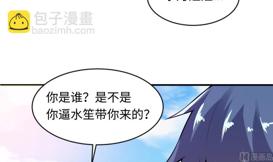 女神的私人醫生 - 第110話 禁地中的奇異花(1/2) - 6