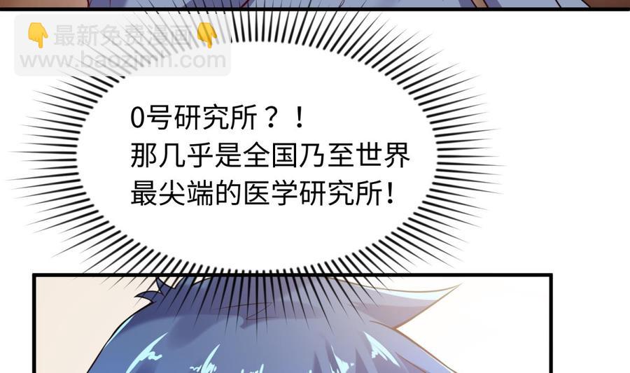 第112话 恐怖毒发(1/2)-第112话