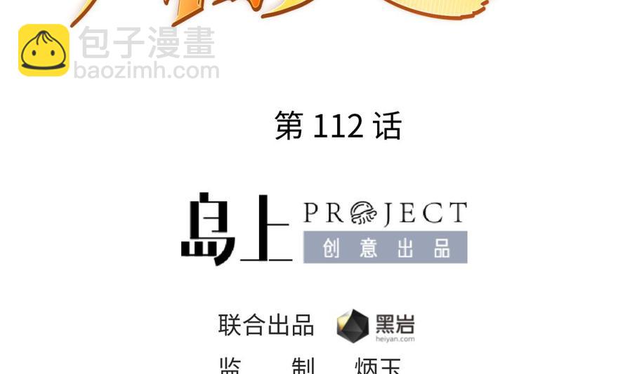 第112话 恐怖毒发(1/2)-第112话