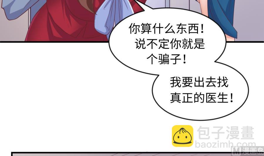 第112话 恐怖毒发(1/2)-第112话