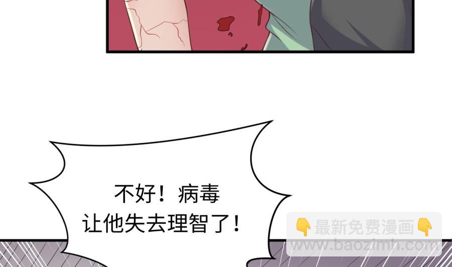 第112话 恐怖毒发(1/2)-第112话