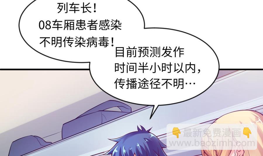 第112话 恐怖毒发(1/2)-第112话