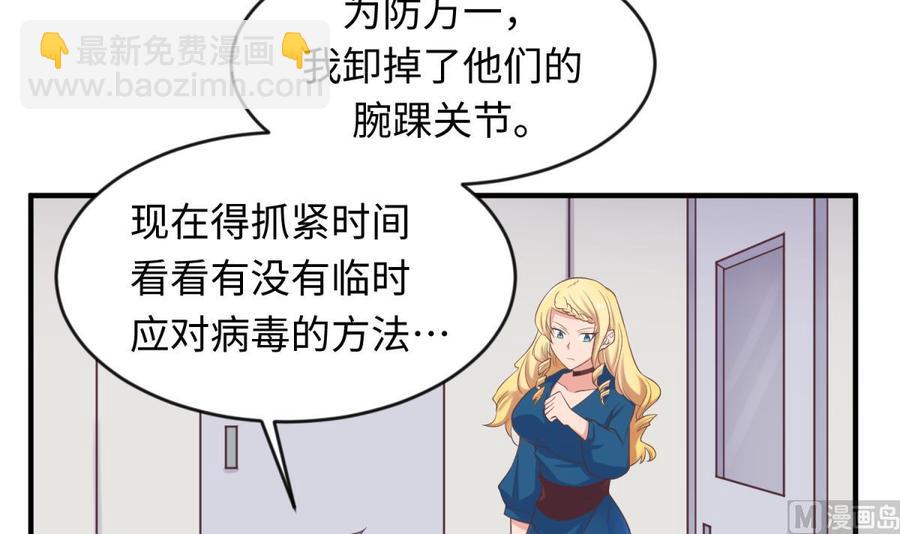 第112话 恐怖毒发(1/2)-第112话