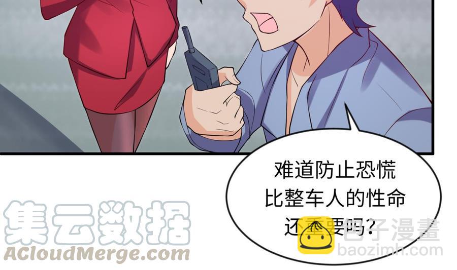 第112话 恐怖毒发(1/2)-第112话