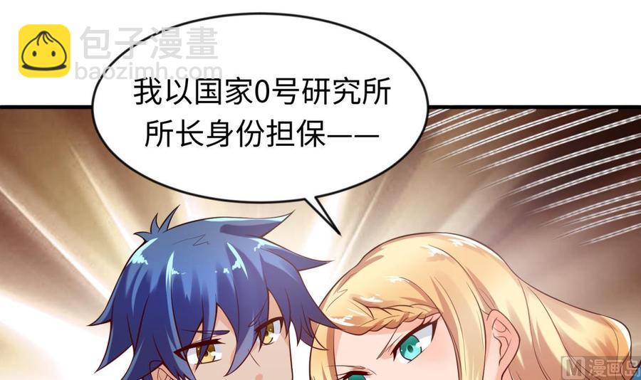 第112话 恐怖毒发(1/2)-第112话