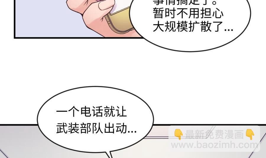 第114话 0 号实验室(1/2)-第114话