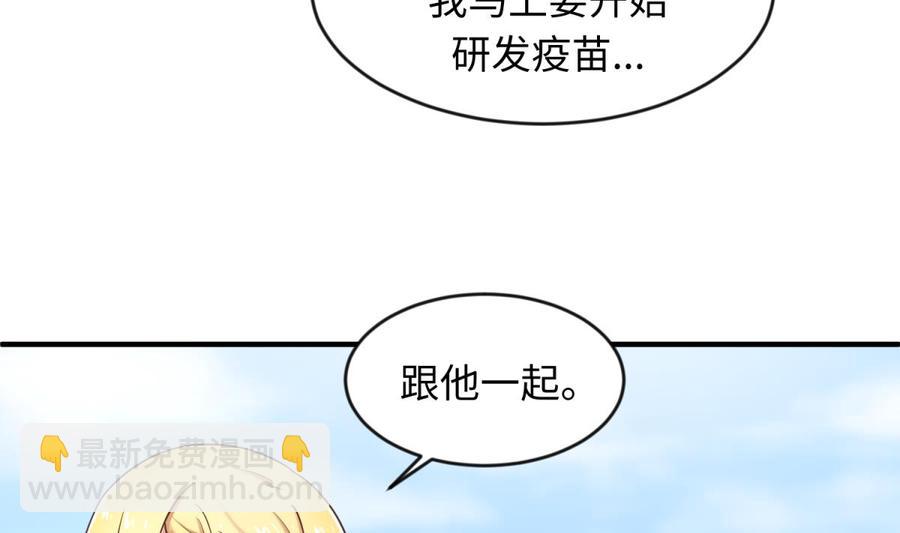 第114话 0 号实验室(1/2)-第114话