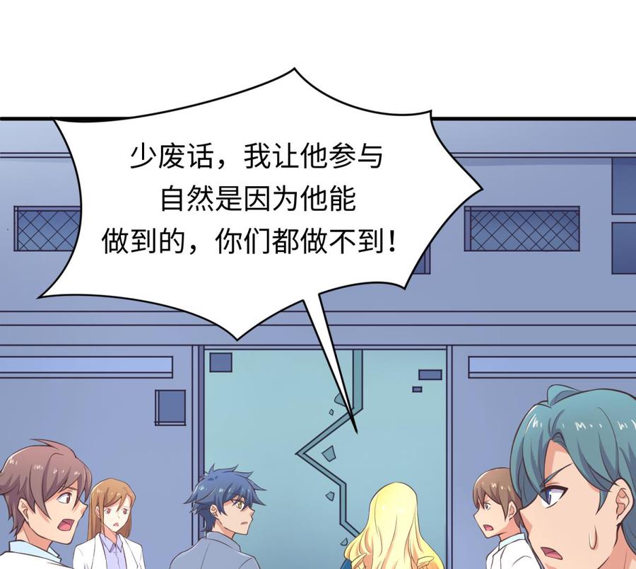 第114话 0 号实验室(1/2)-第114话